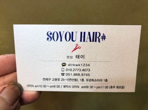 유경희헤어 이미지