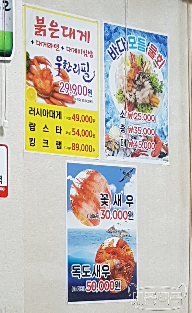 세종풍천장어바다시장 이미지