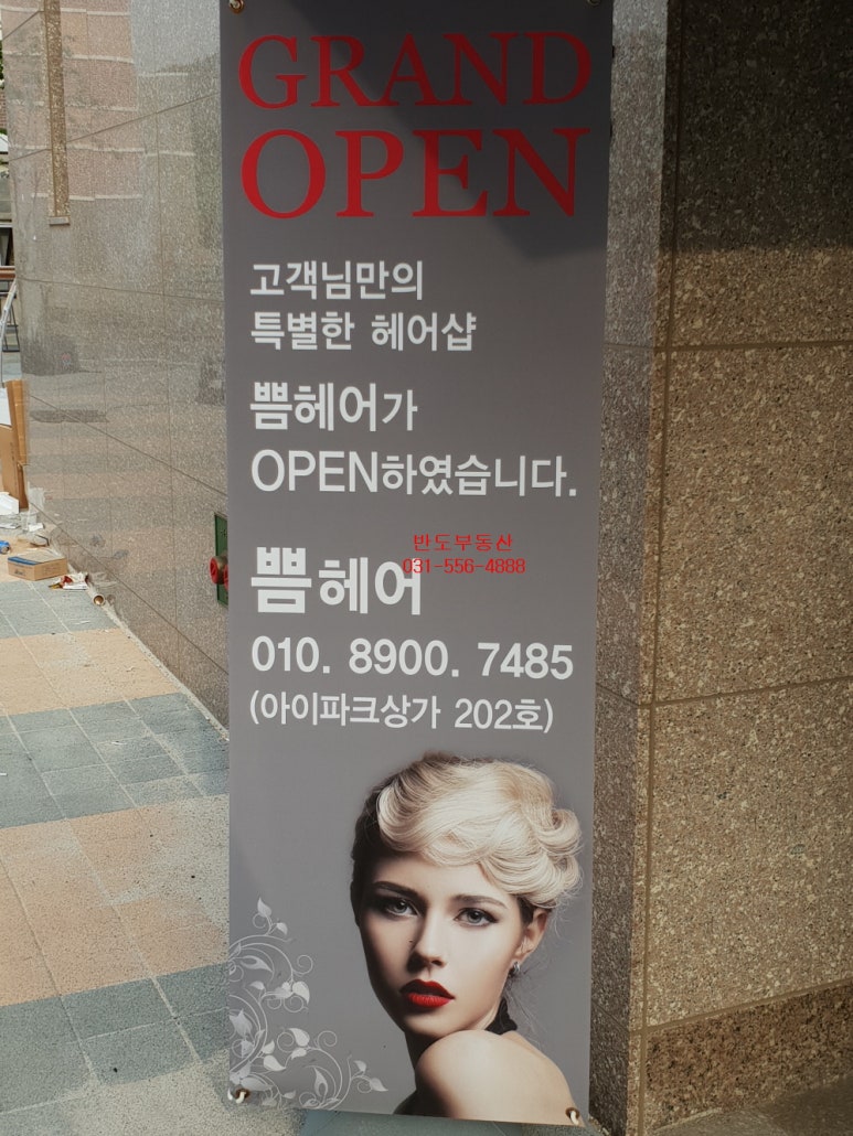 쁨헤어 이미지