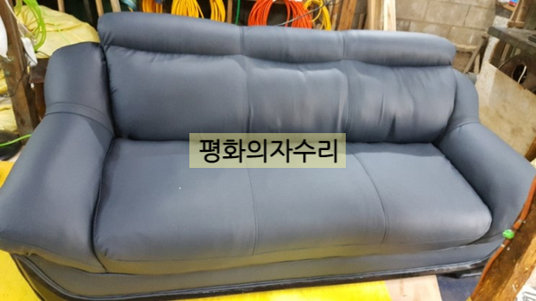 평화의자수리 이미지