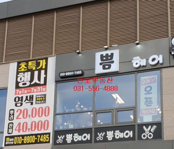 쁨헤어 이미지