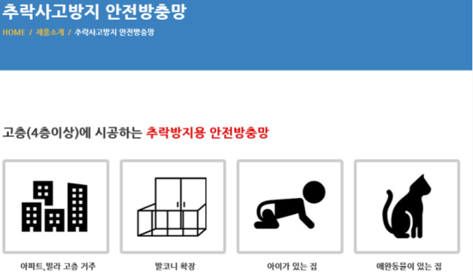 고구려방충망동탄 이미지