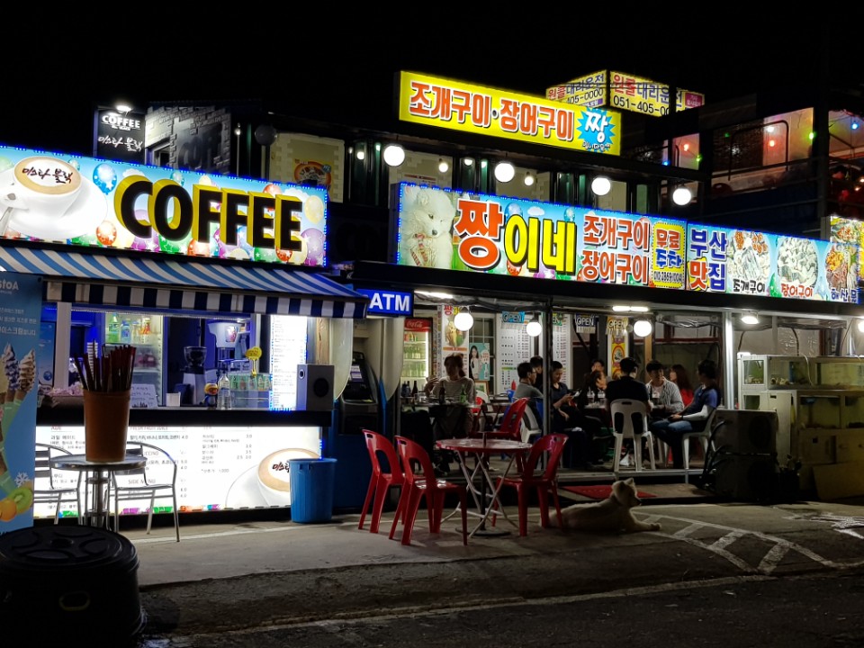 태종대조개구이 이미지