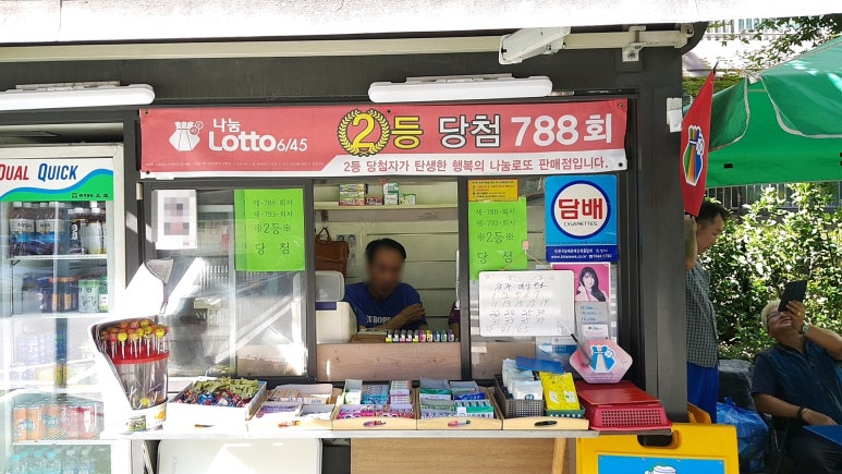 나눔복권방 이미지