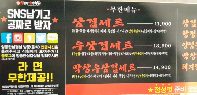 엉뚱한삼겹살 이미지