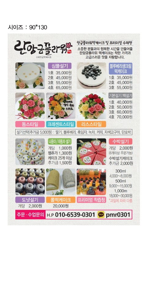 란케이크 이미지