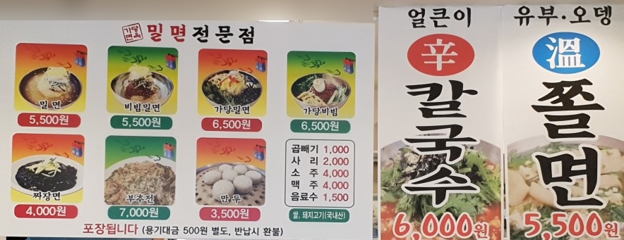 가당면옥 이미지
