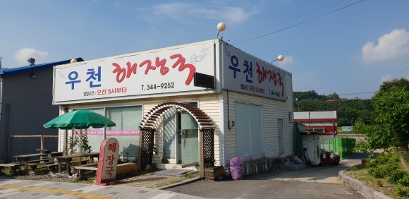우천해장국 이미지