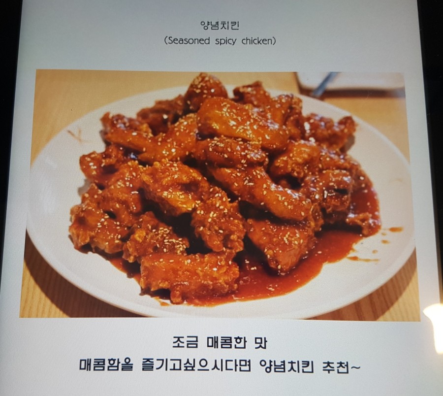 제주스럽닭 이미지