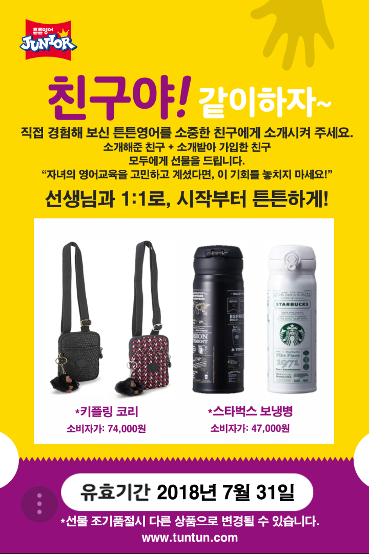 튼튼영어송파가락교육본부 이미지