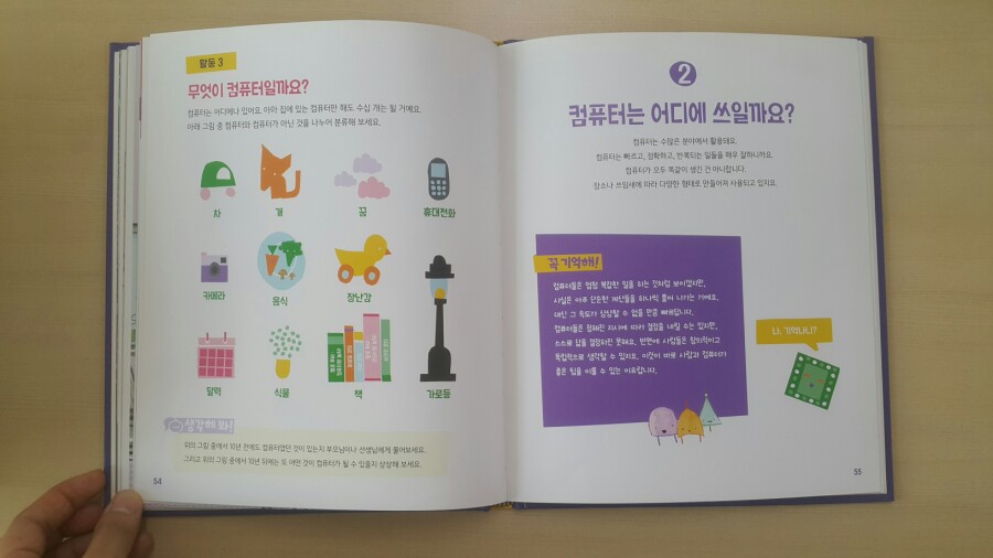 컴퓨터랑놀자 이미지