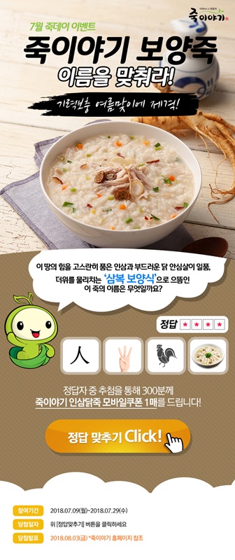 죽이야기 이미지