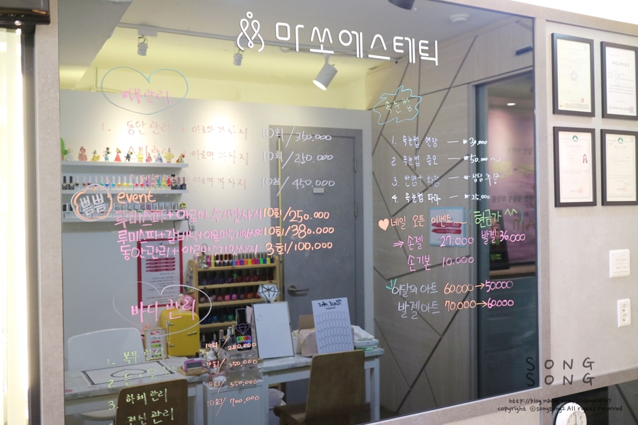 마쏘아로마 이미지