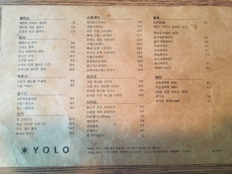 욜로노래연습장 이미지