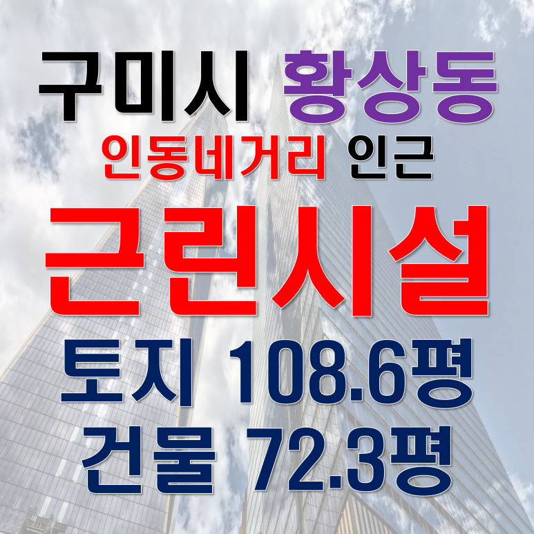삼성전자(주)구미2사업장 이미지