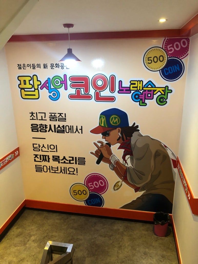 팝싱어노래연습장 이미지