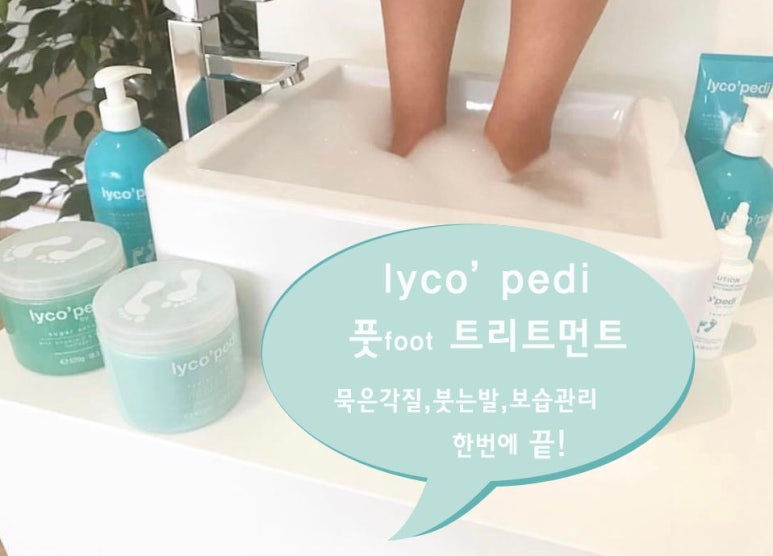 라이콘 스파에센셜 뷰티랩 이미지