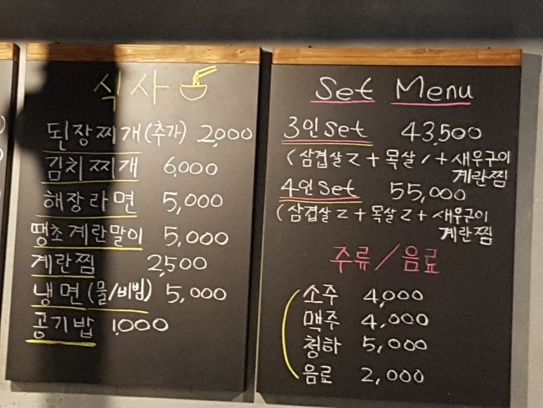 복돼지연탄구이 이미지
