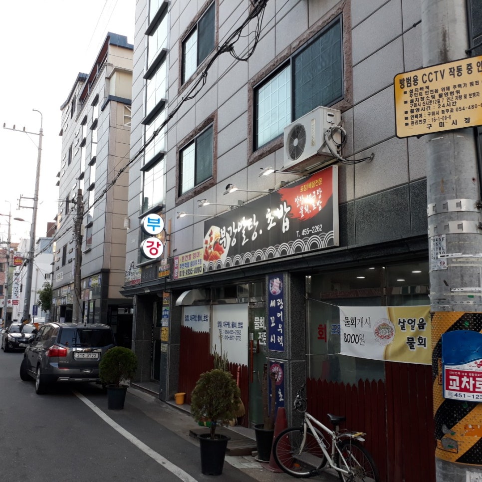 부강알탕초밥 이미지