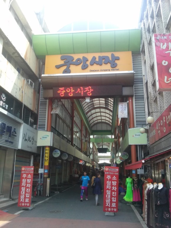 중앙만두 이미지