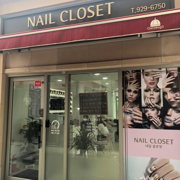 네일도Nail 이미지