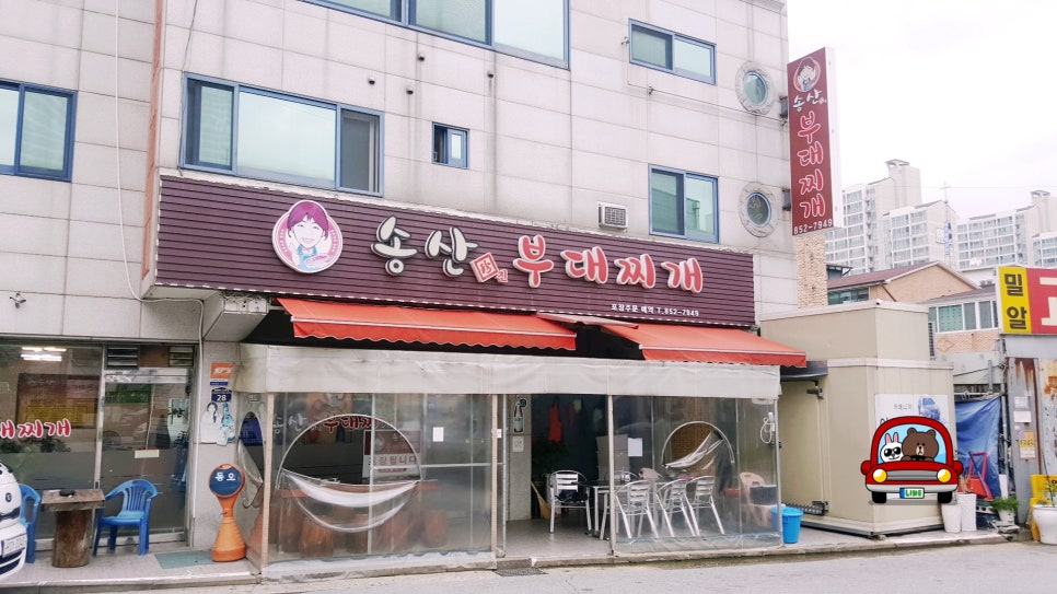 송산 진부대찌개 이미지