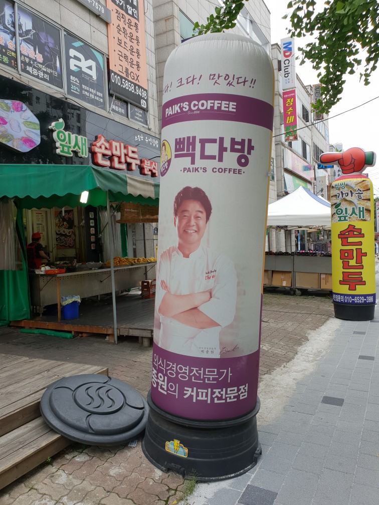 에덴다방 이미지