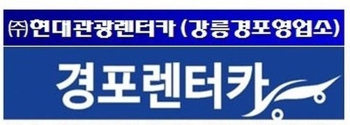 경포카서비스 이미지