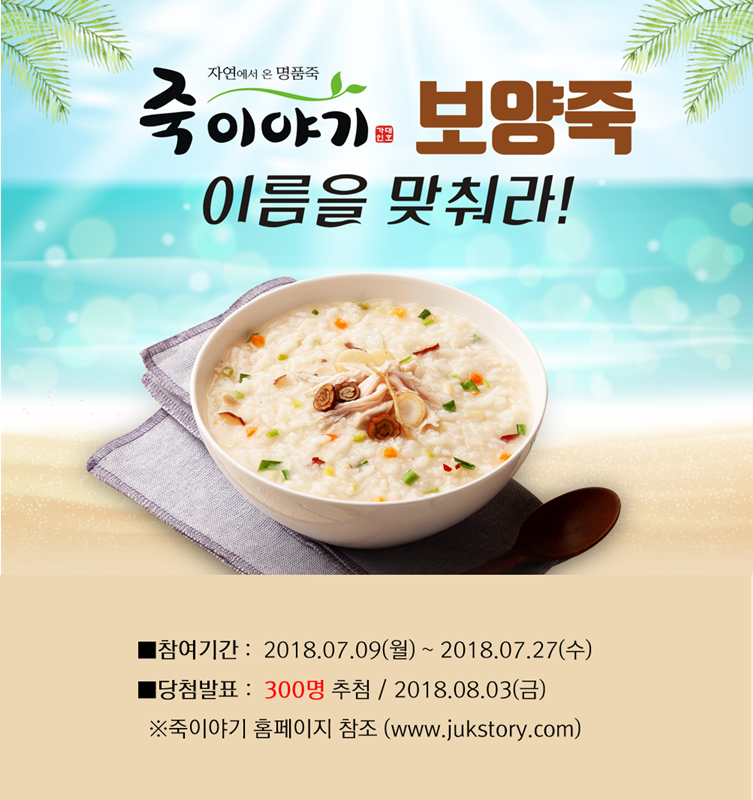 죽이야기 이미지