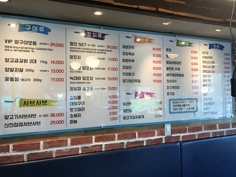 천리향양꼬치 이미지