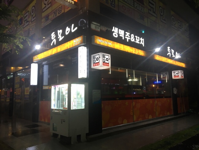 투모아 이미지