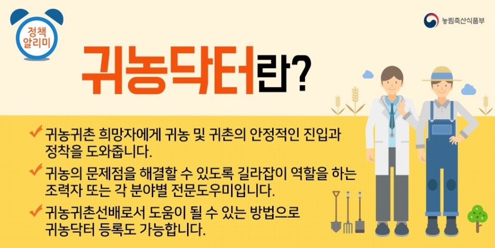 닥터만실 이미지