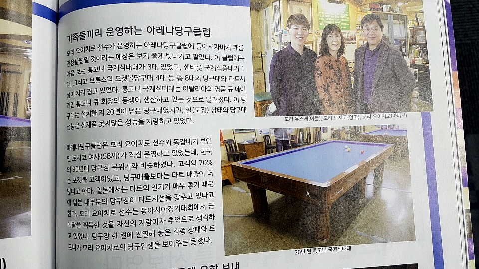 엘리트당구장 이미지