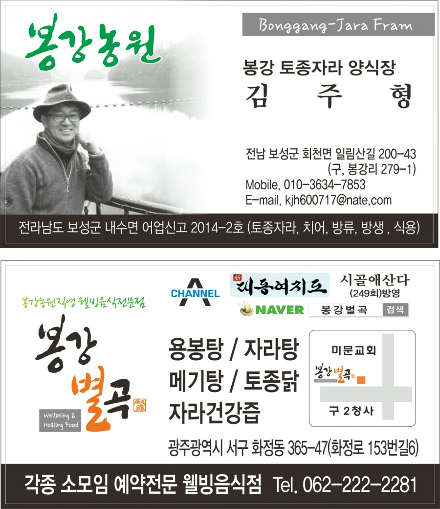 봉강별곡 이미지