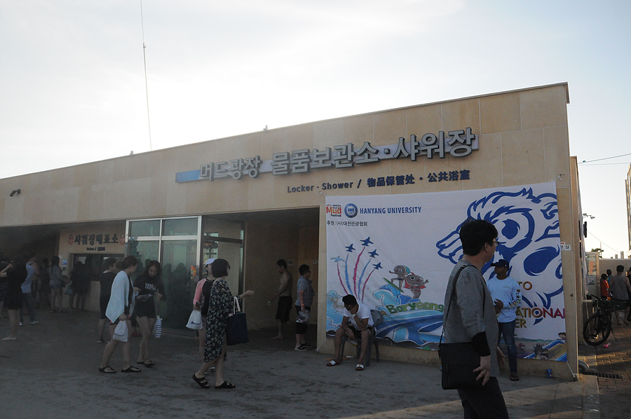 대천머드파라솔 이미지