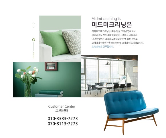 미드미(MIDMI) 이미지