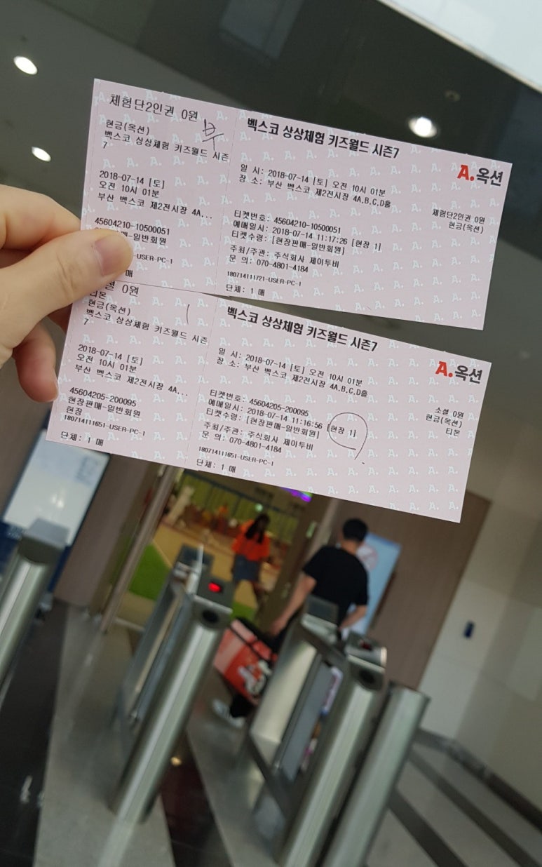 벡스코 상상체험 키즈월드 시즌7 이미지