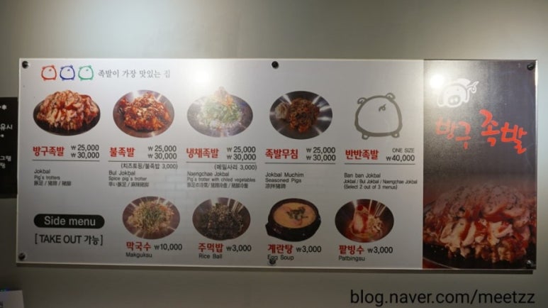 방구족발 이미지
