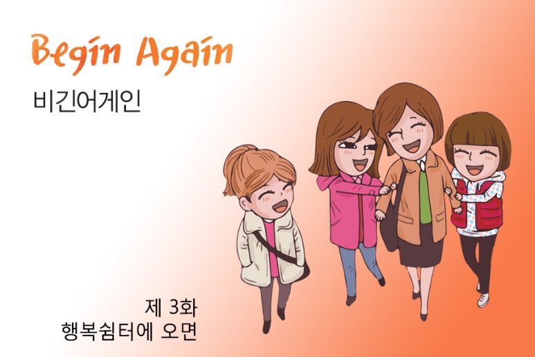 행복쉼터 이미지