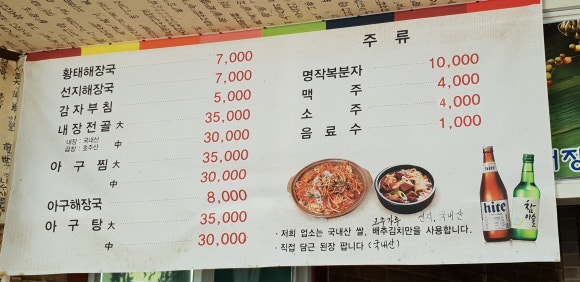 우천해장국 이미지