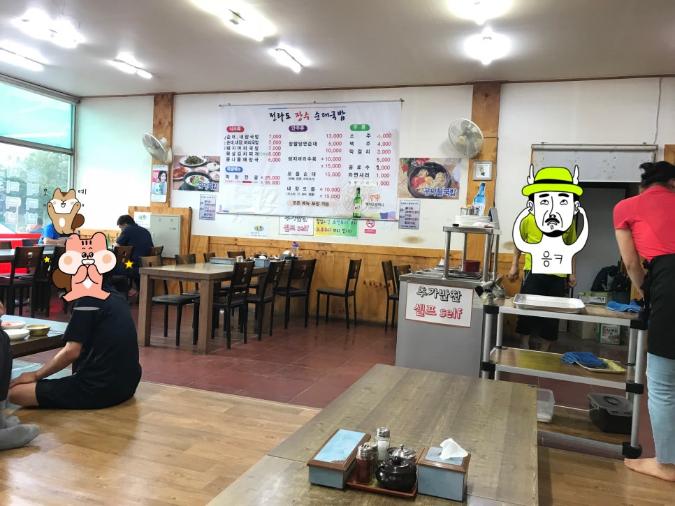 장수막창 이미지
