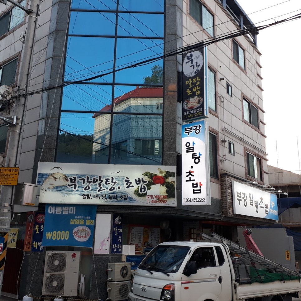 부강알탕초밥 이미지