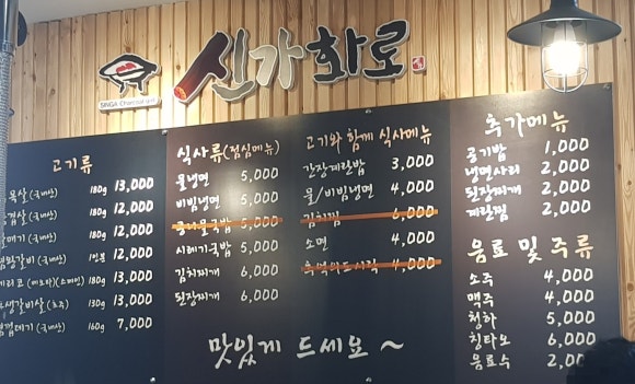 신가화로 이미지