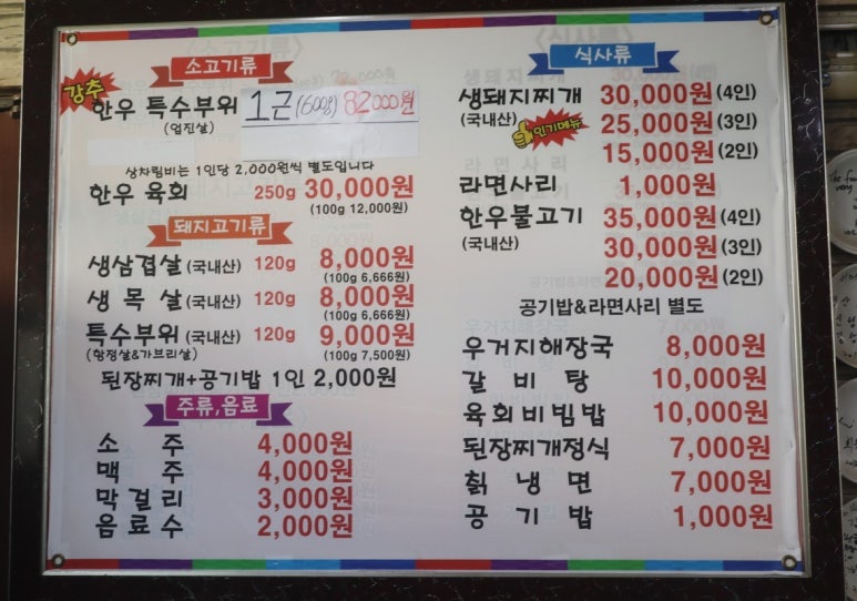 팔공식육식당 이미지