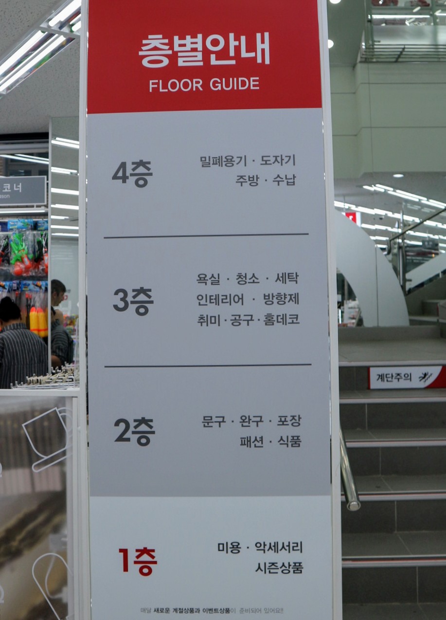 다이소아산 이미지