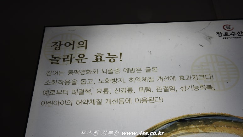 장호수산 이미지