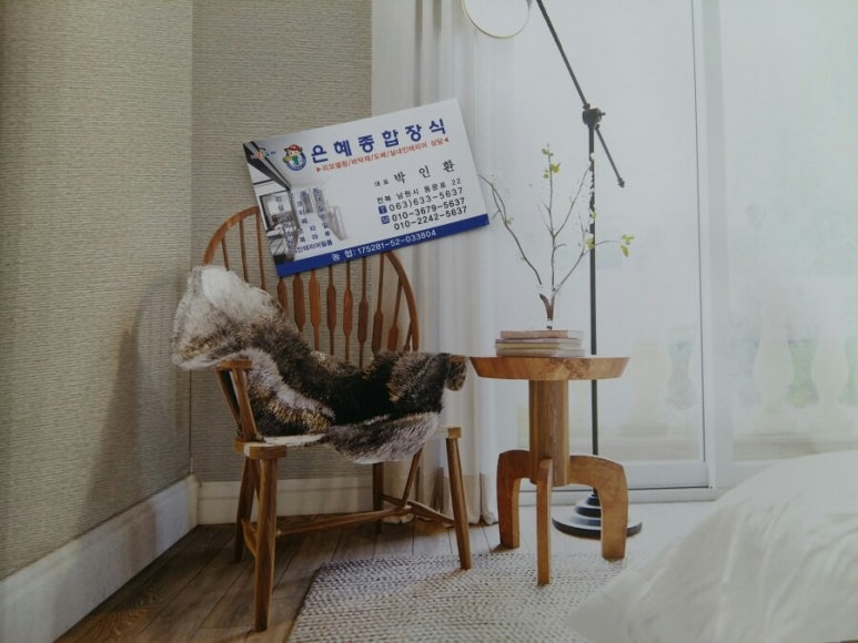 은혜종합장식 이미지