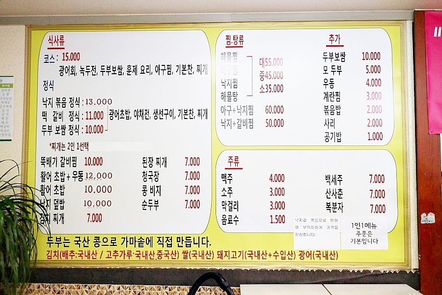 강촌손두부해물찜 이미지