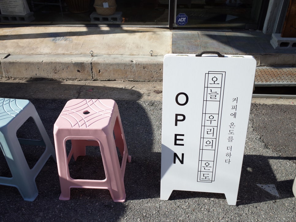 오늘우리의온도 이미지