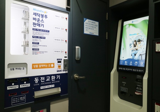 워시엔조이강서 이미지